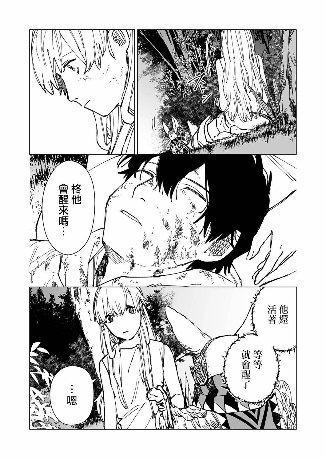 第32话4