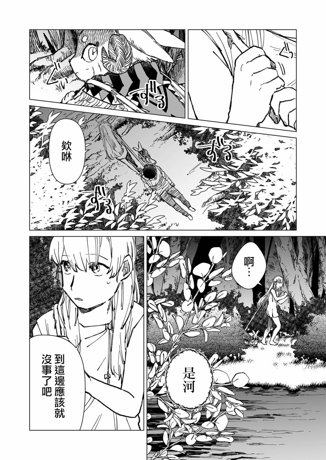 第32话3