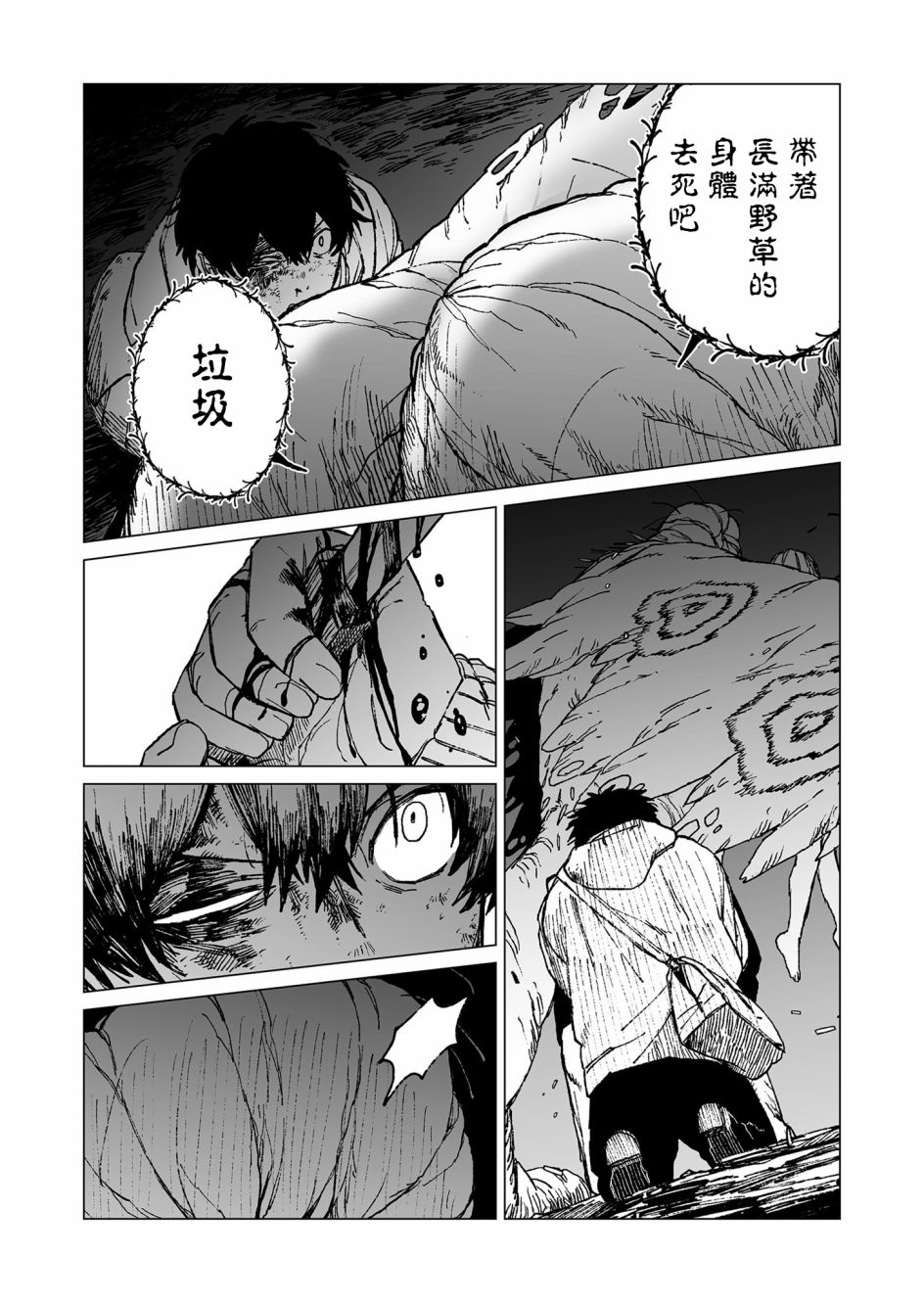 第45话2