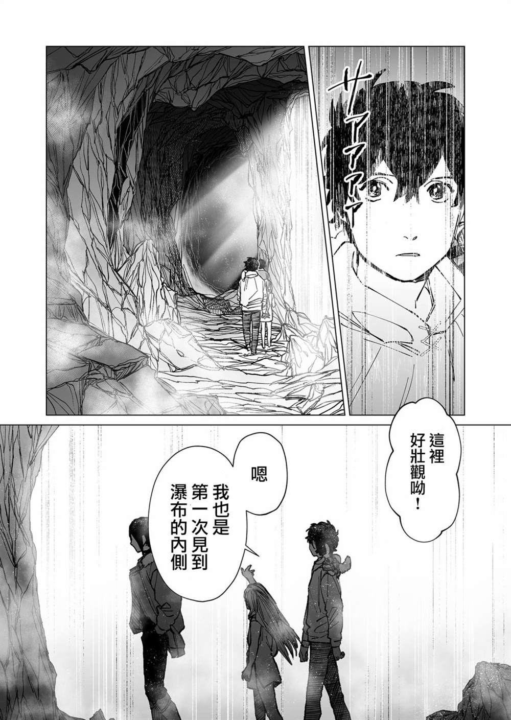 第35话2
