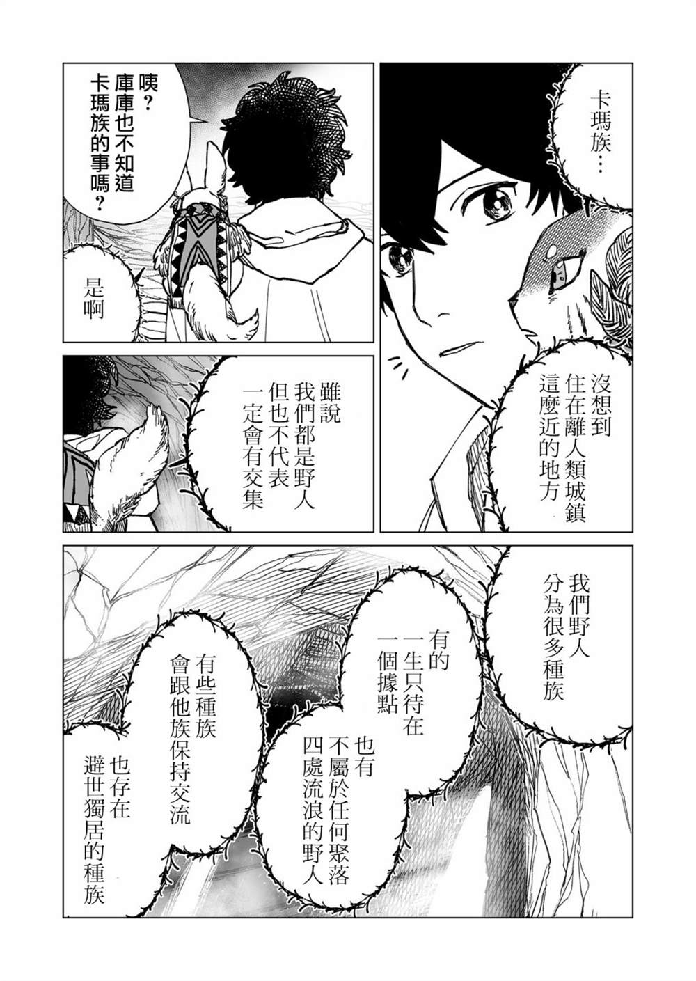 第35话3