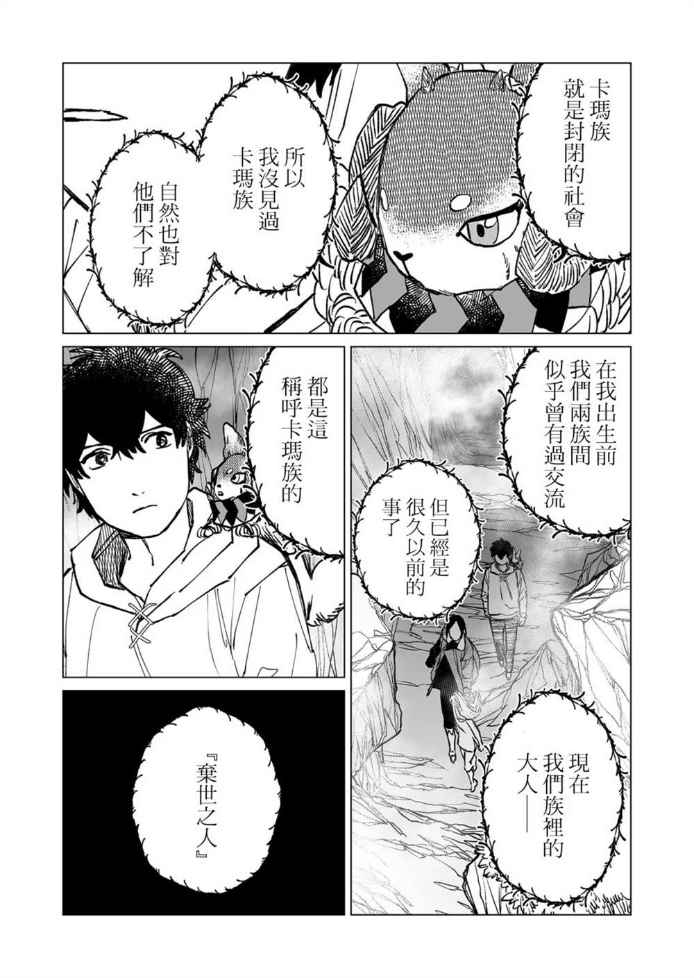 第35话4