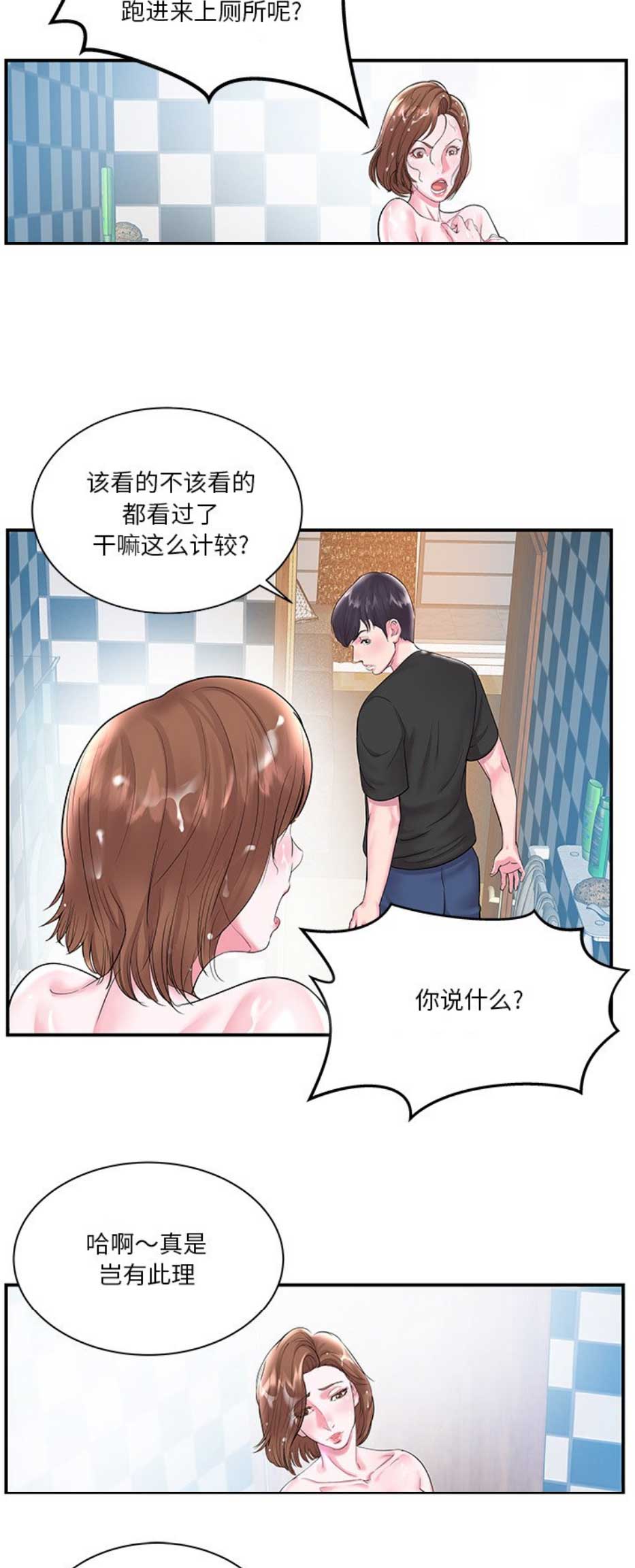 第9话3