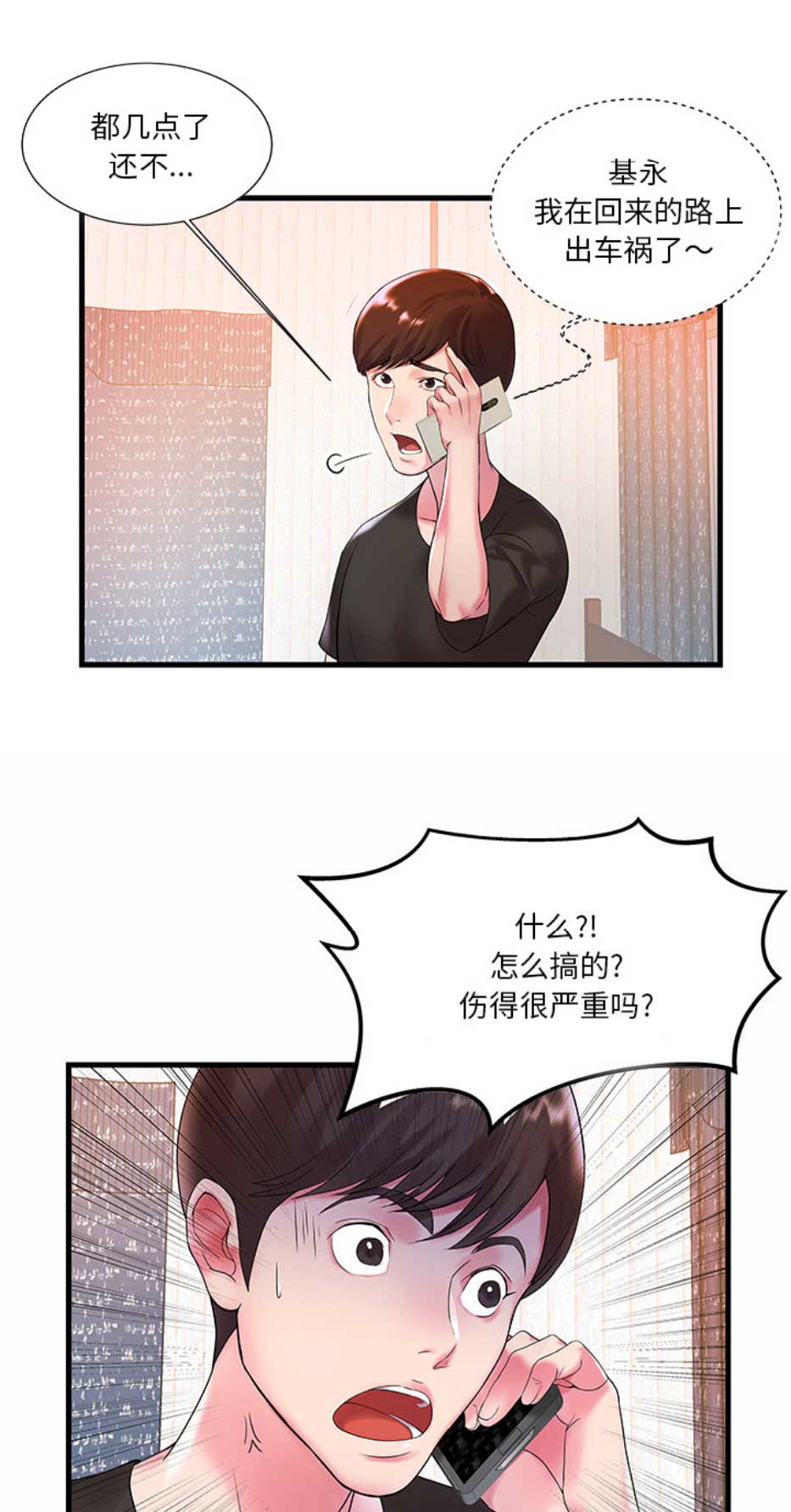 第2话1