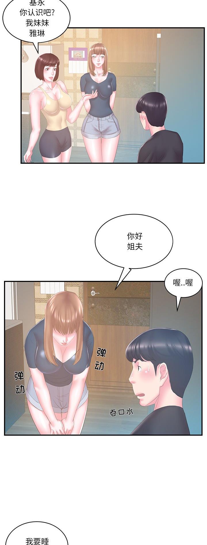 第42话2