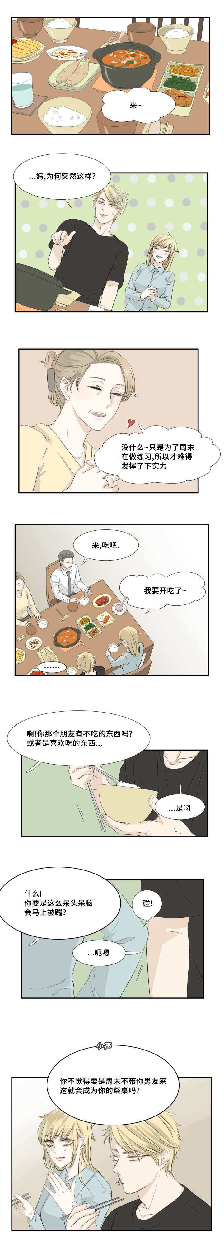 第8话4