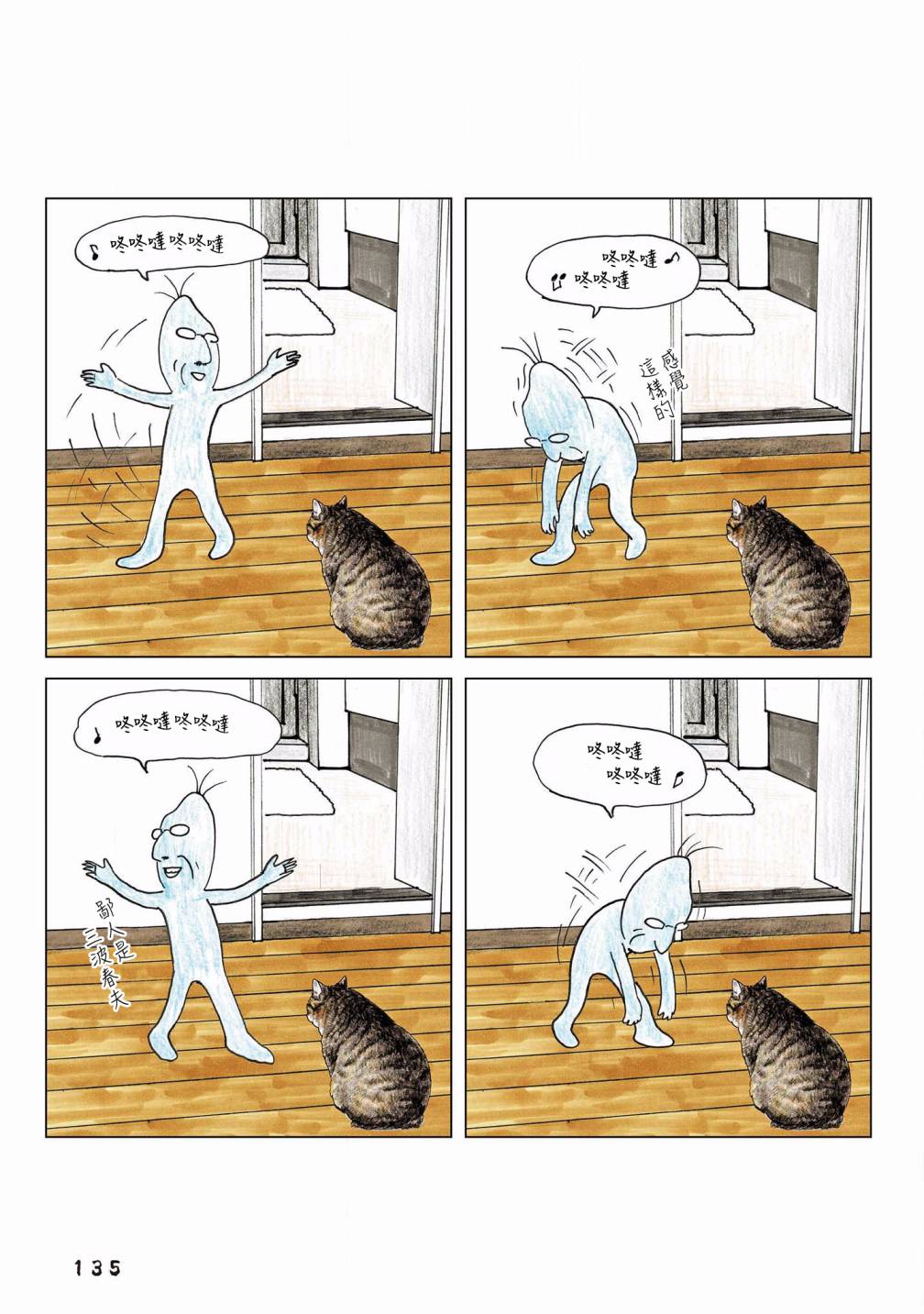 第124话1