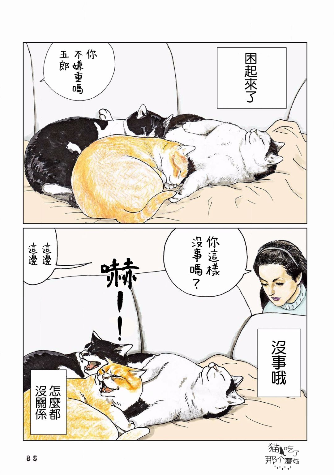 第112话1