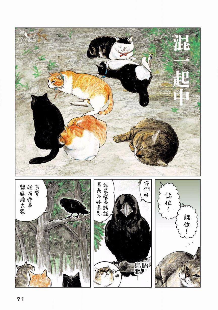 第109话2