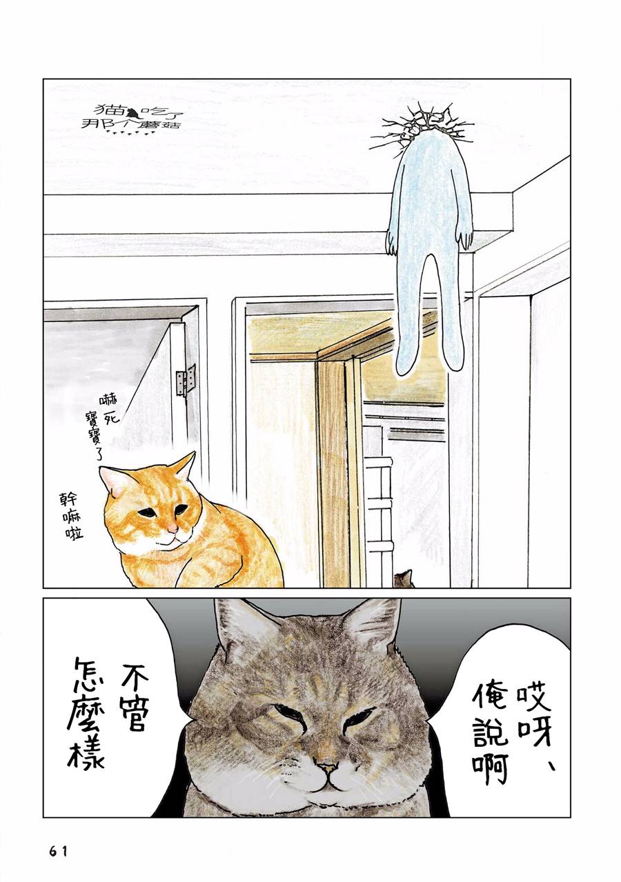 第107话4
