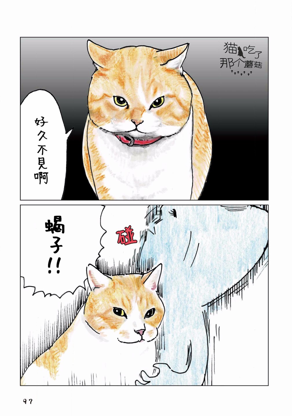 第115话1