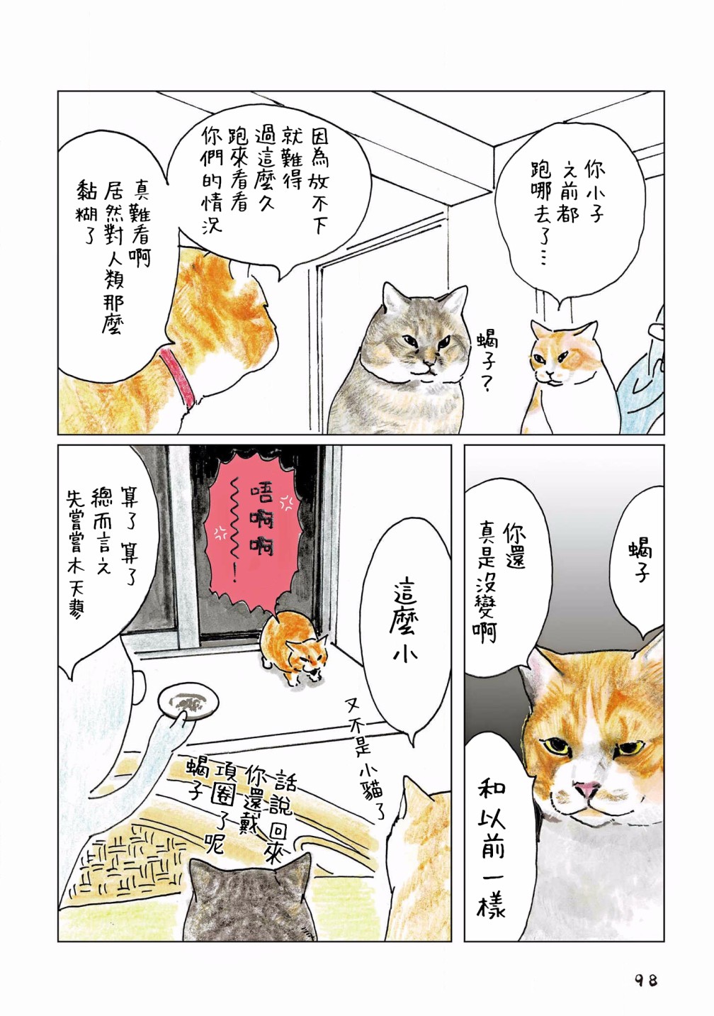 第115话2