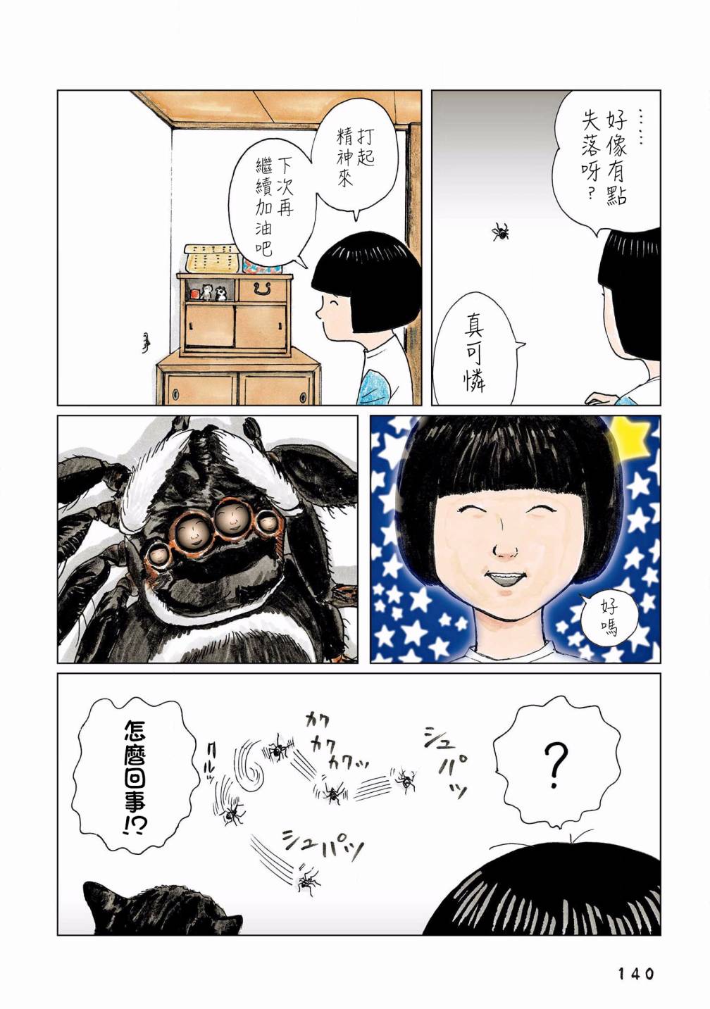 第125话2