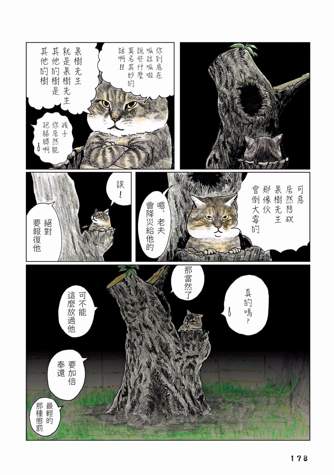 第132话3