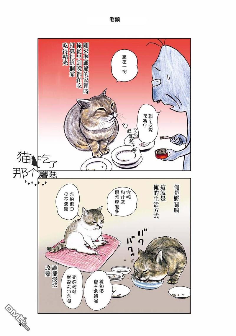 第4话0
