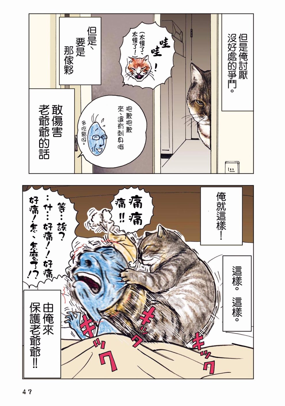 第13话1