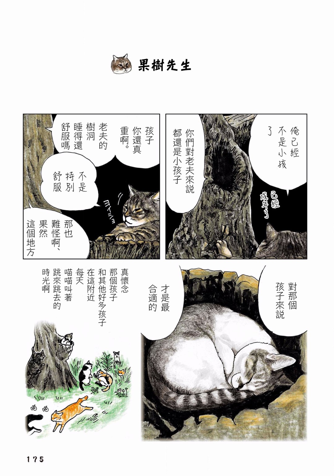 第132话0