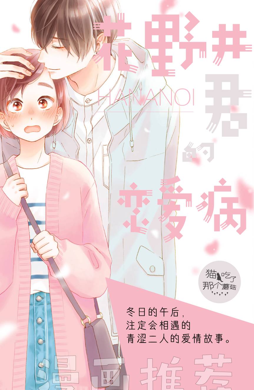 第38话4