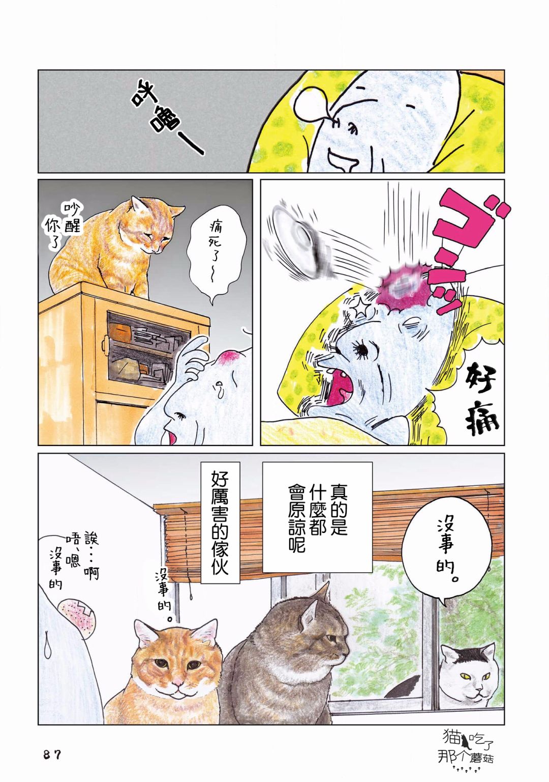 第112话3