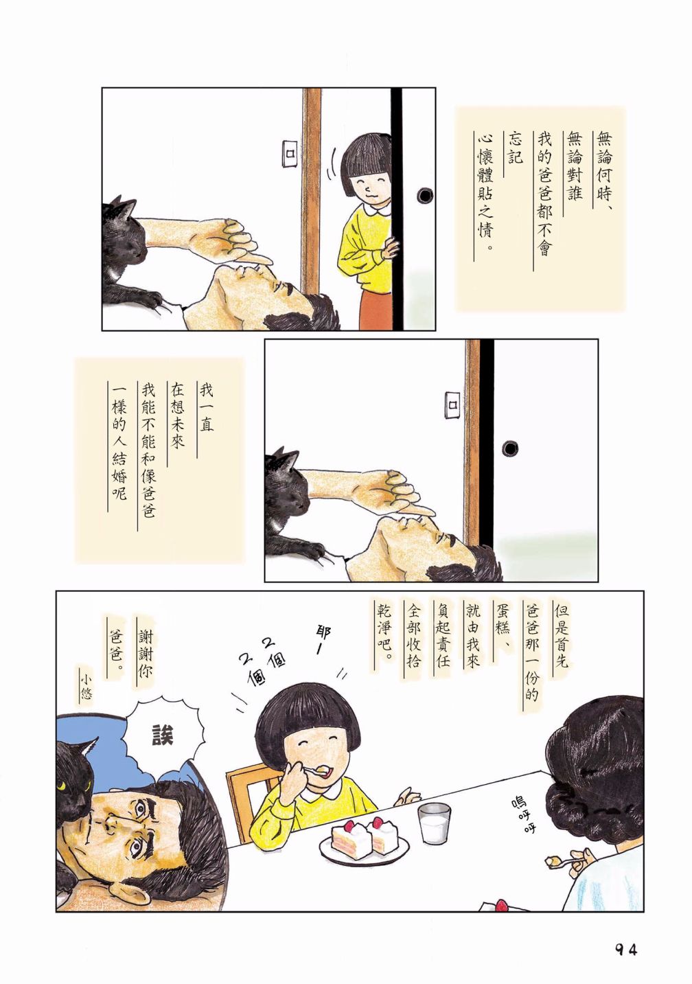第114话2