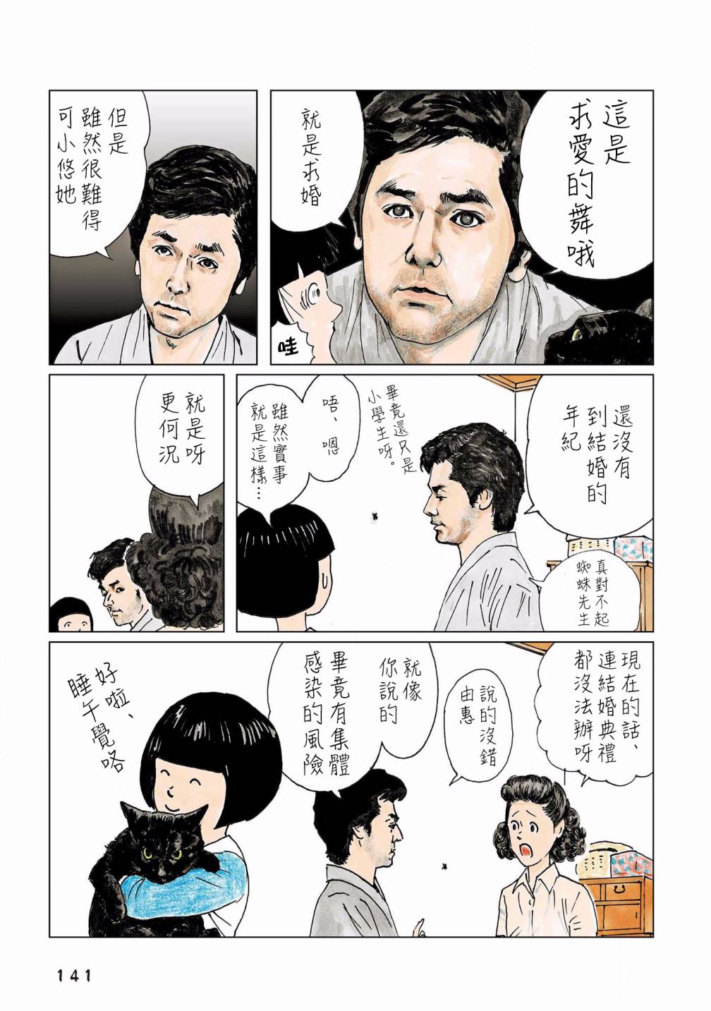 第125话3