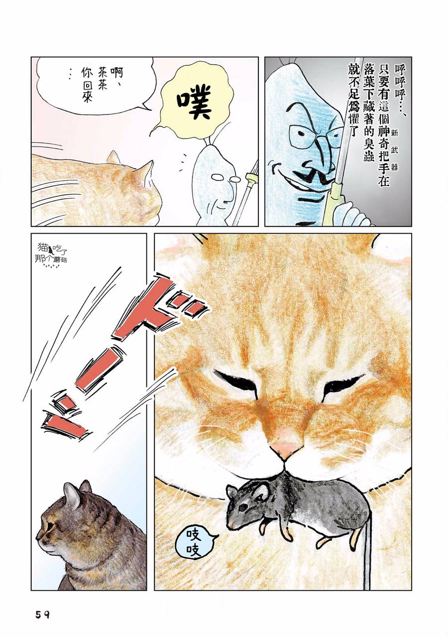 第107话2
