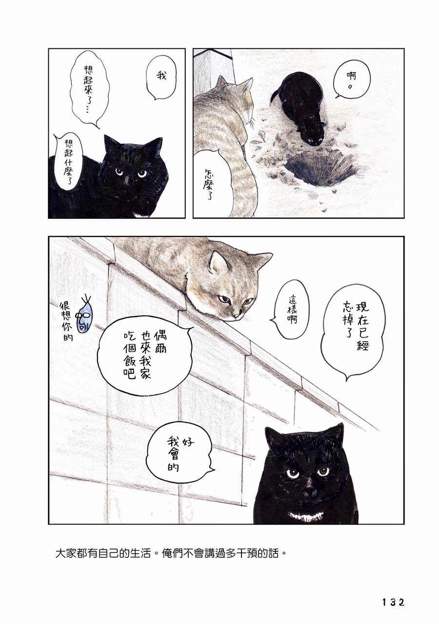 第38话2