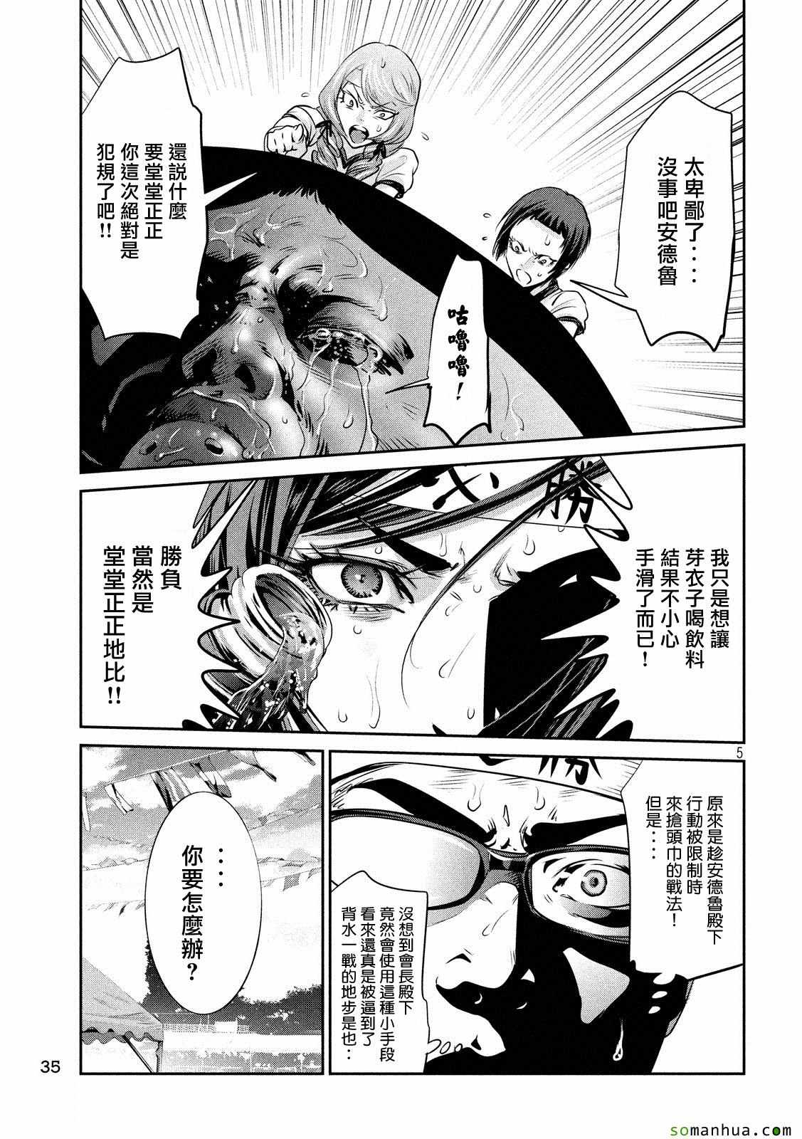 第212话4