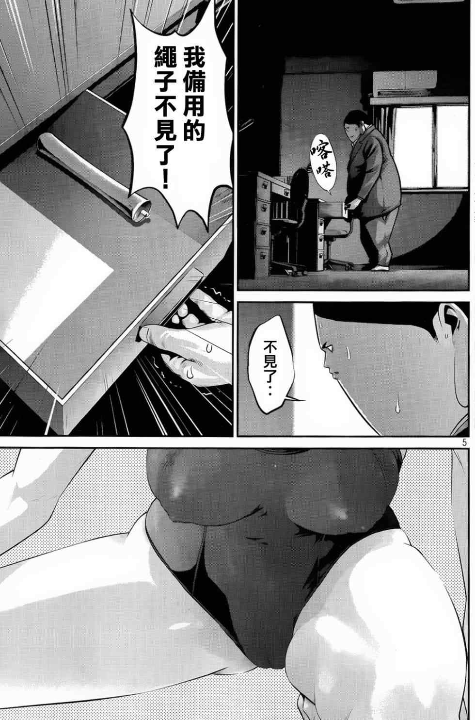 第86话4