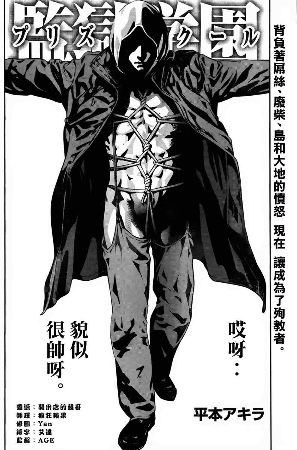 第86话1