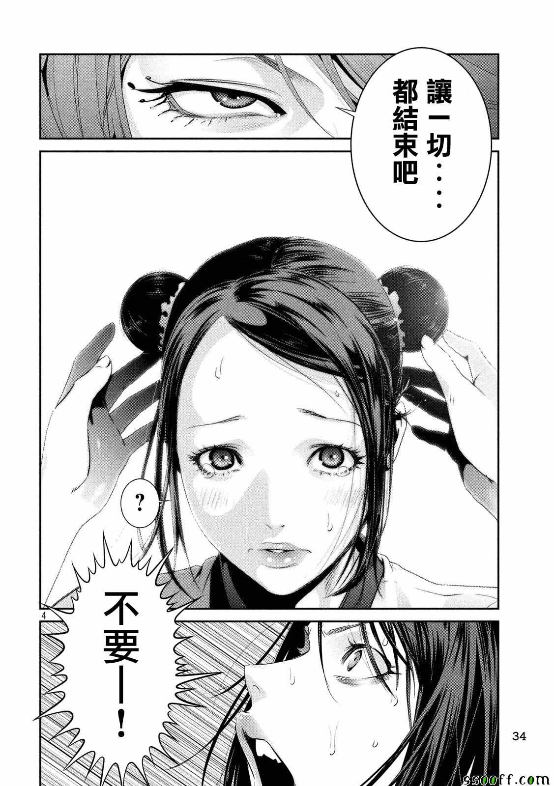 第235话3