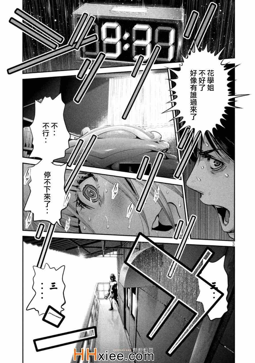 第174话2
