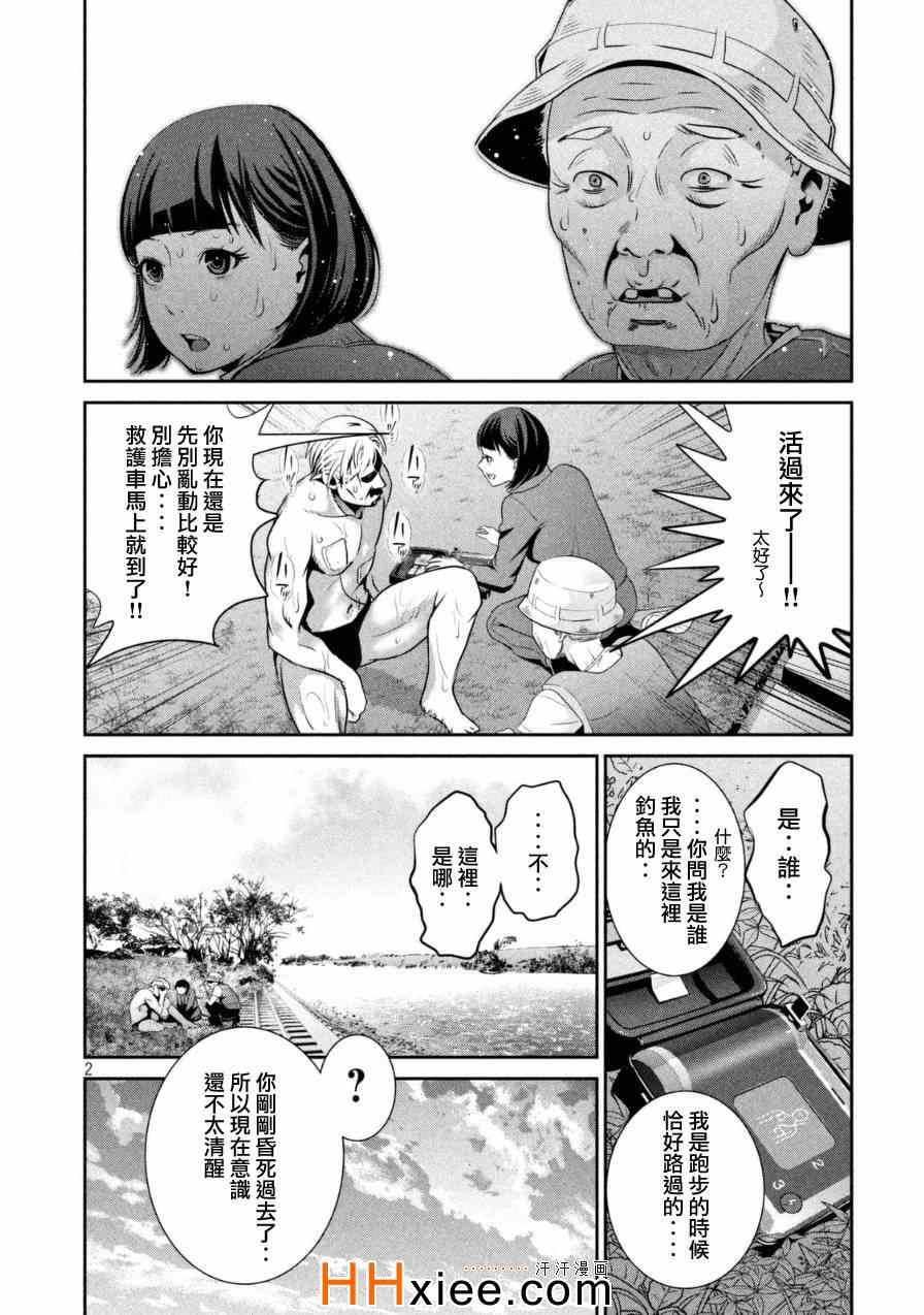 第174话1