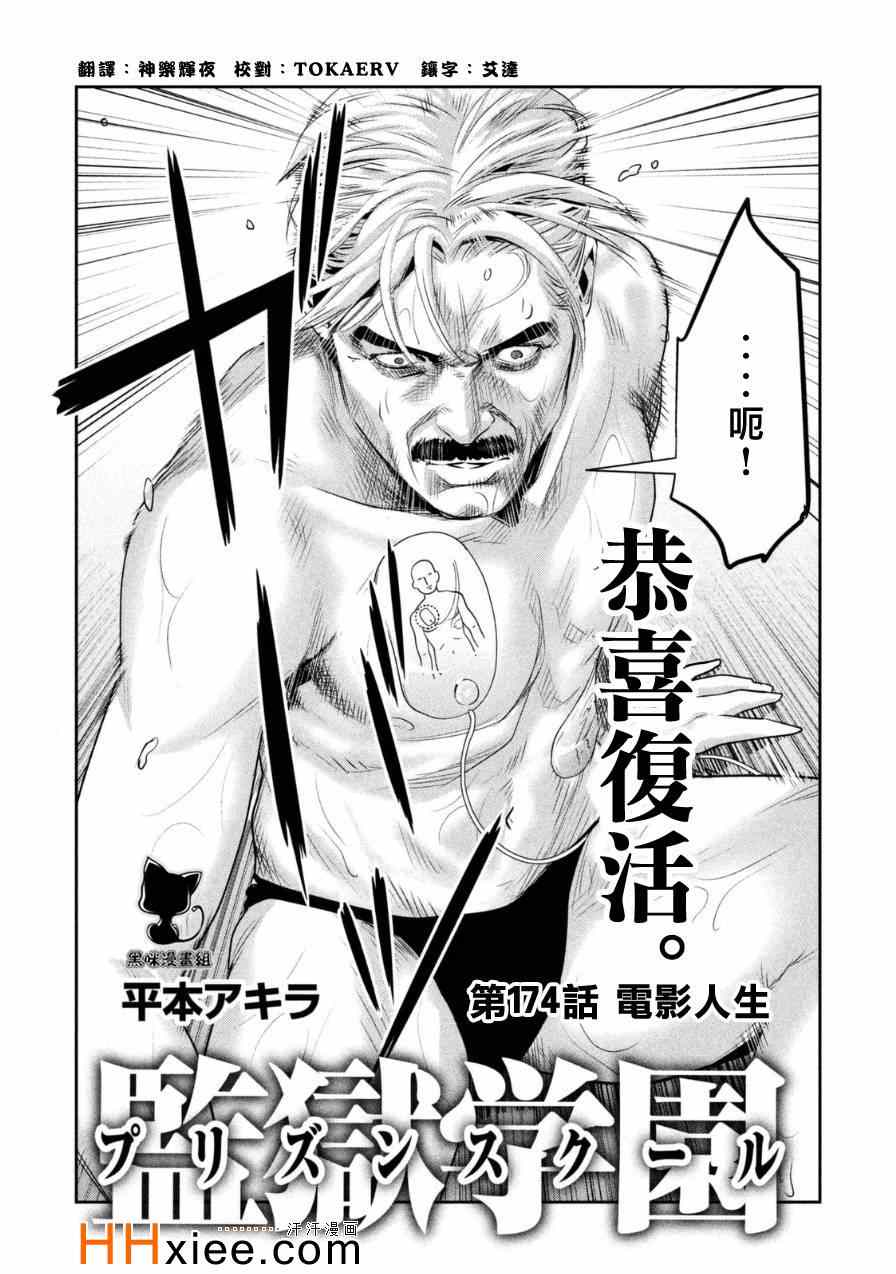第174话0