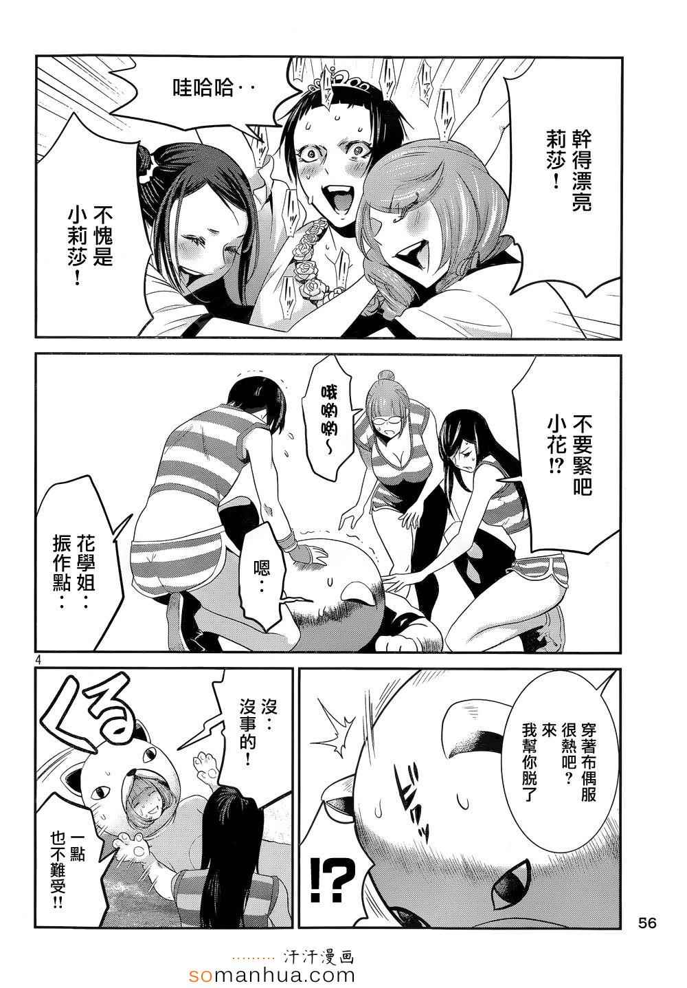 第191话3