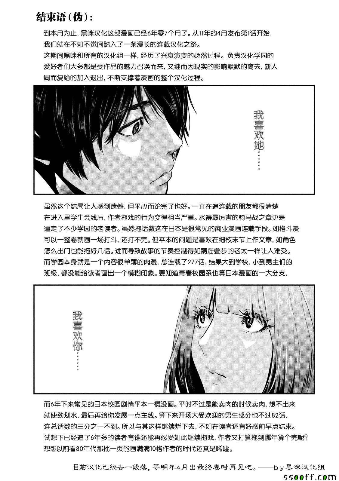 第277话2