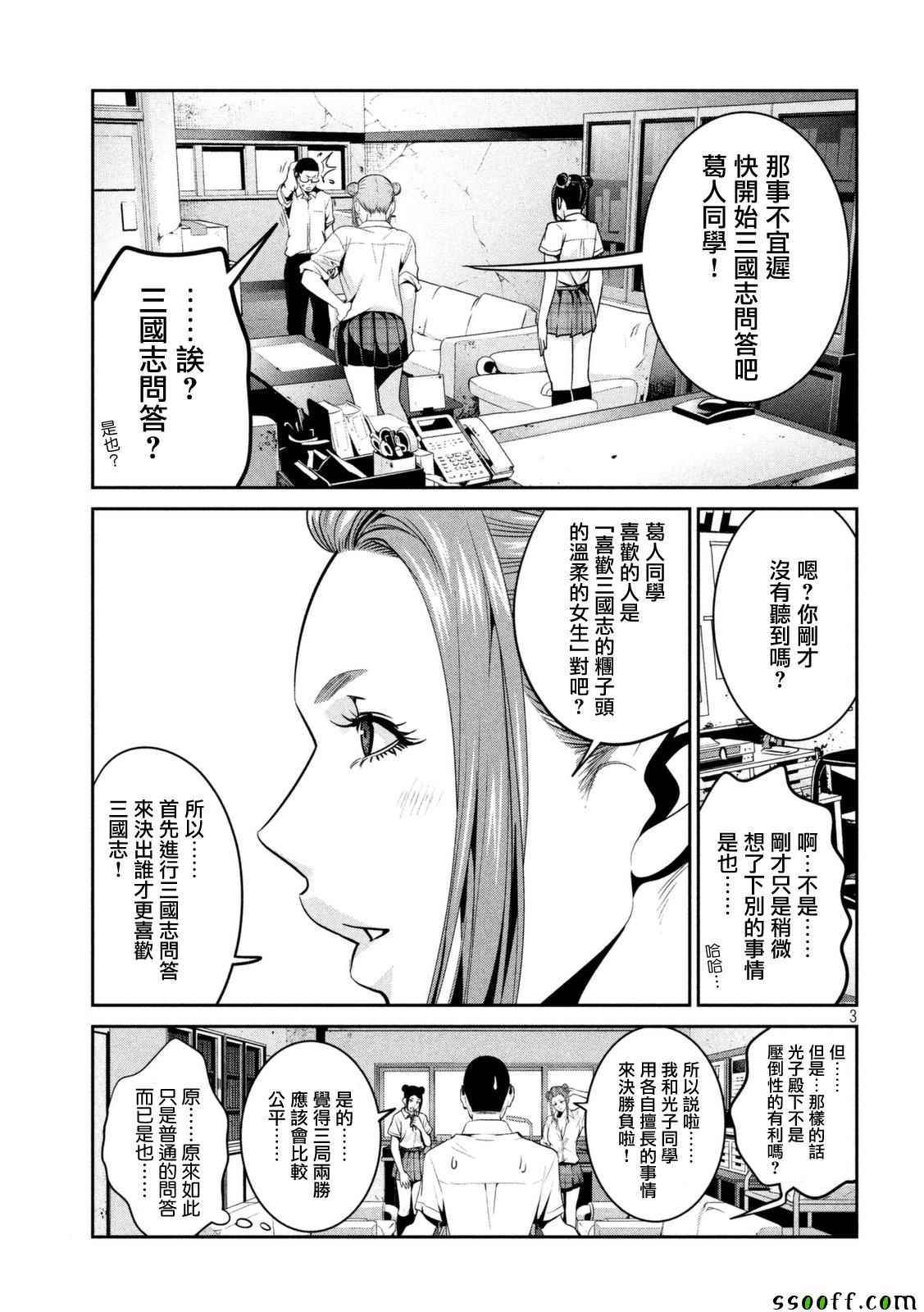 第256话2