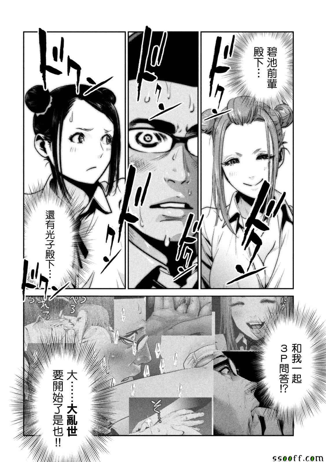 第256话1