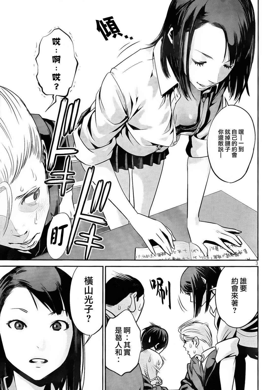 第88话2