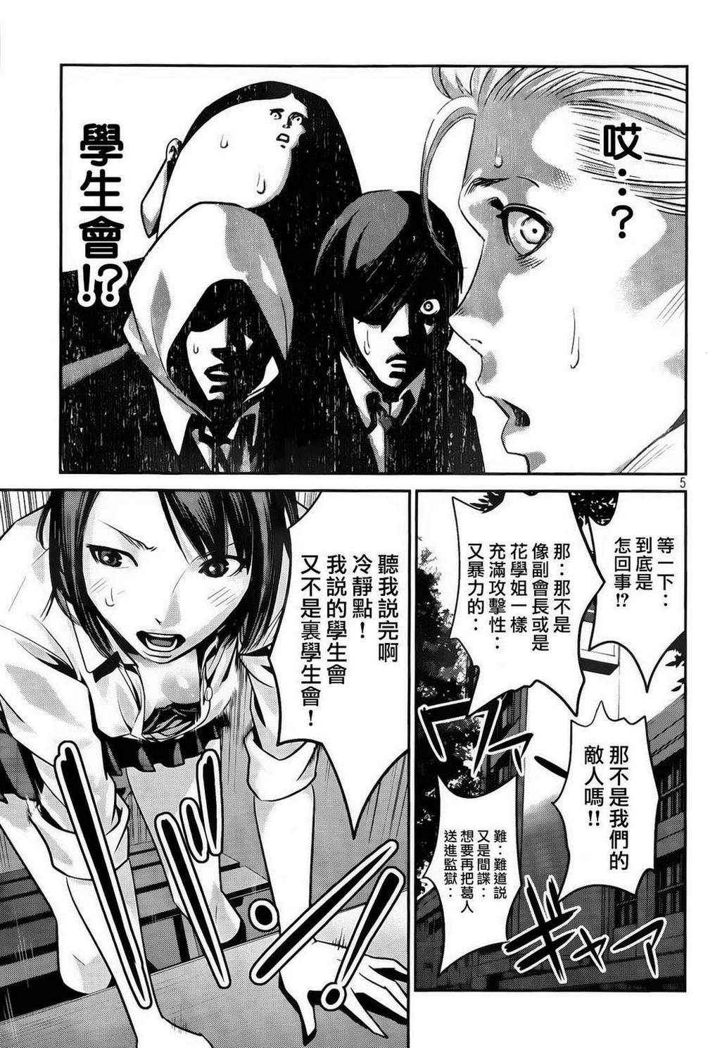 第88话4