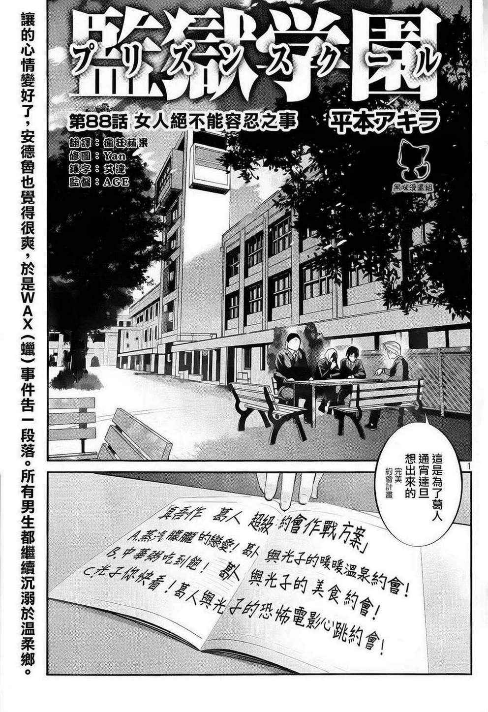 第88话0