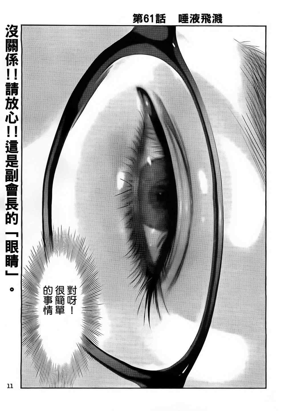 第61话0