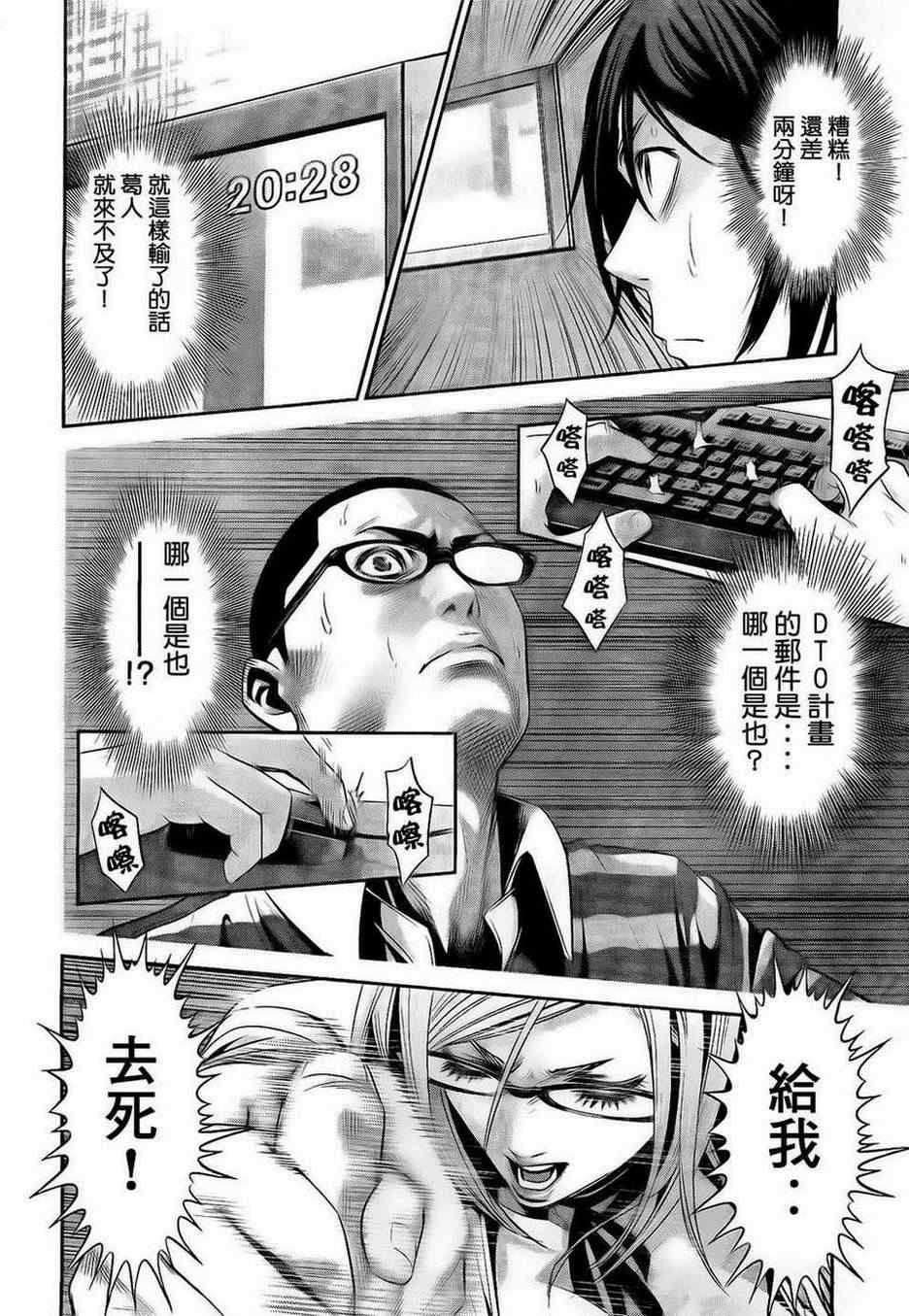 第61话3