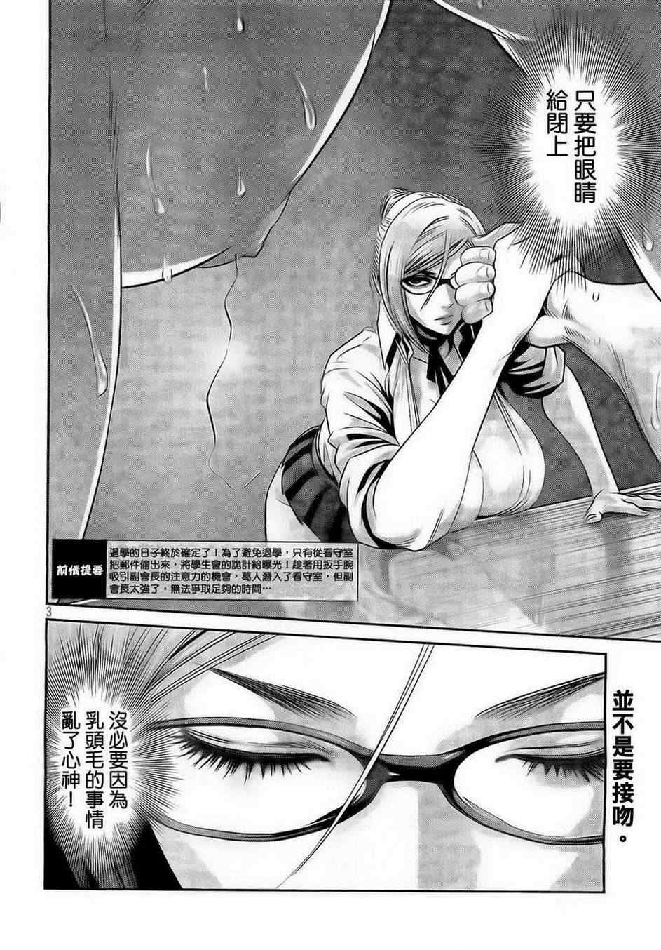 第61话1