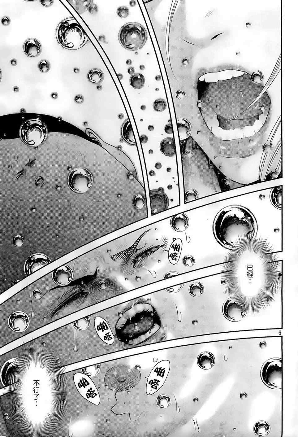 第61话4