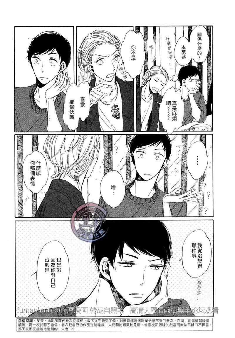 第4话2