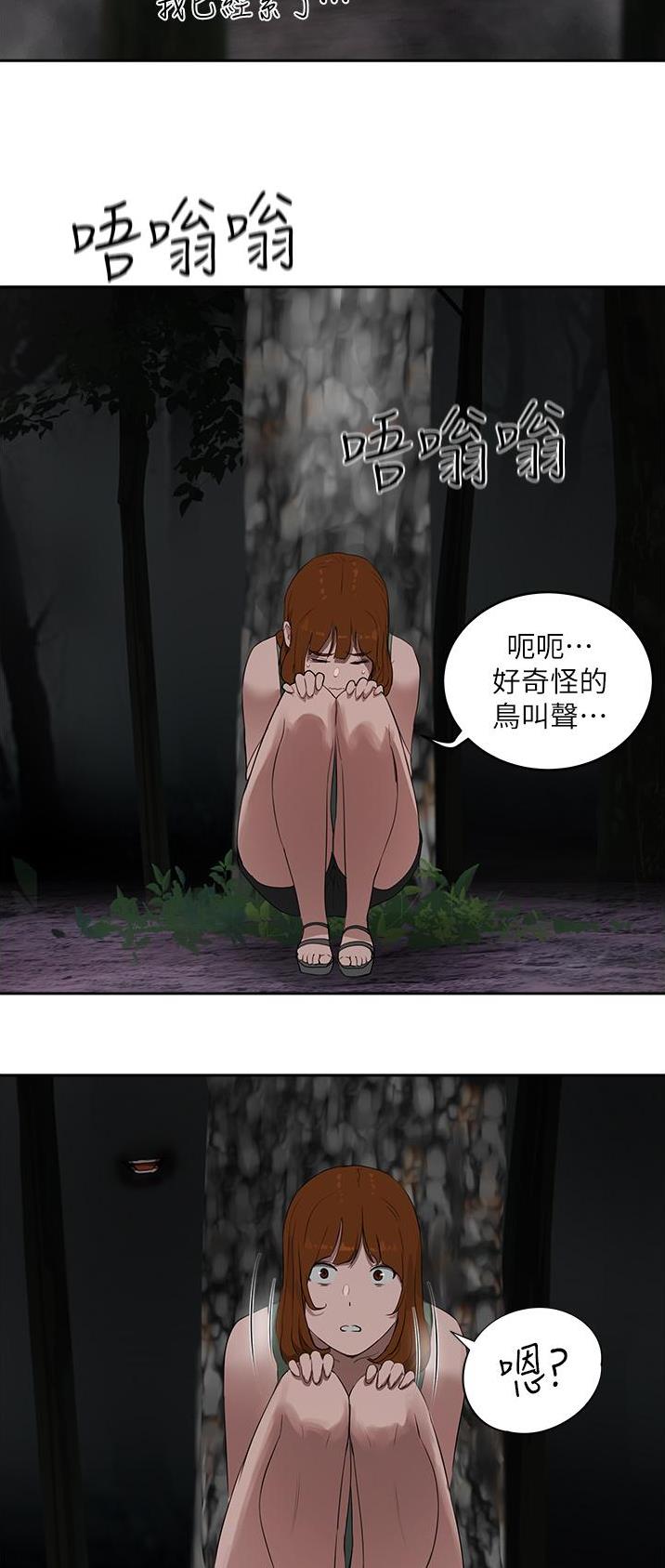 第79话3
