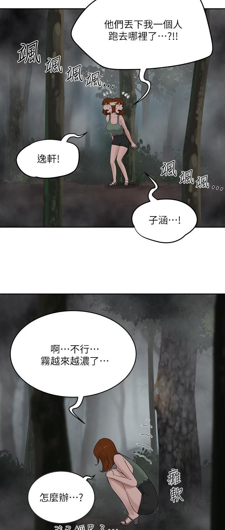 第79话2