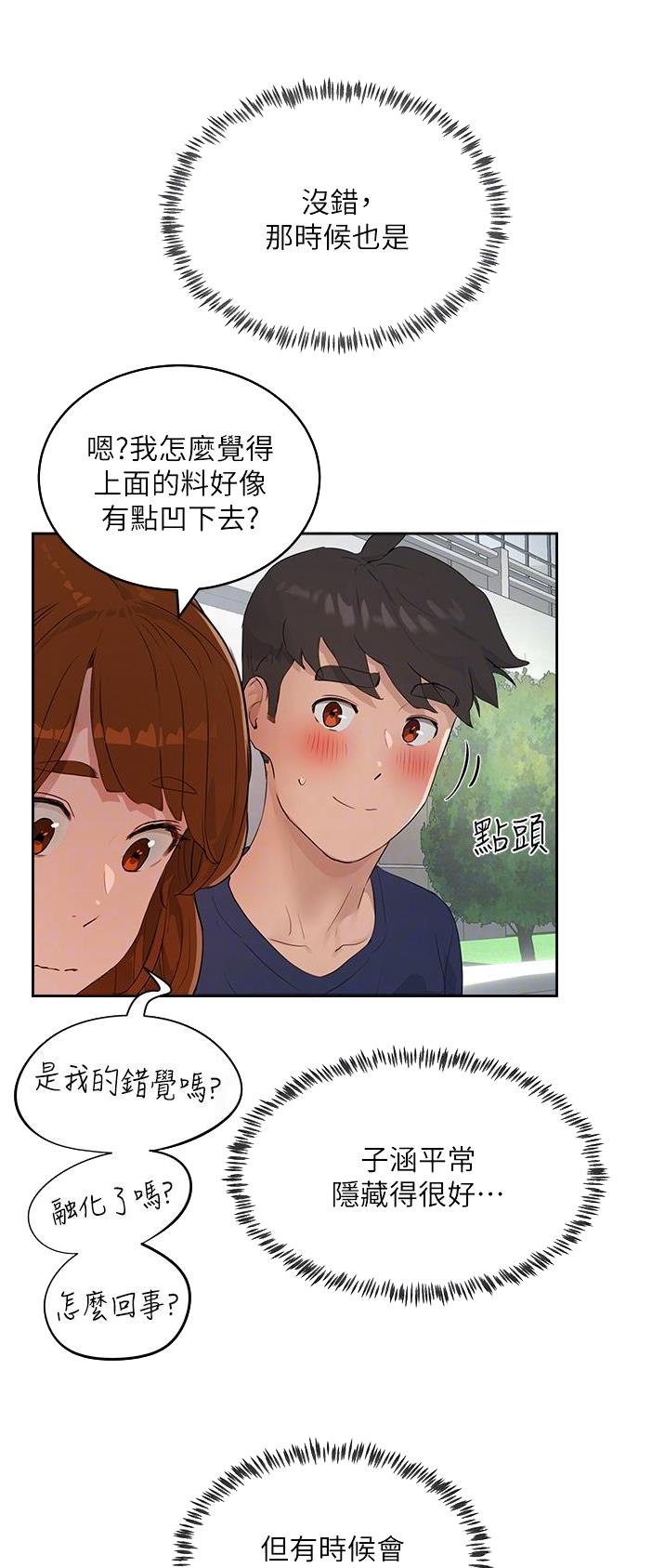 第79话4