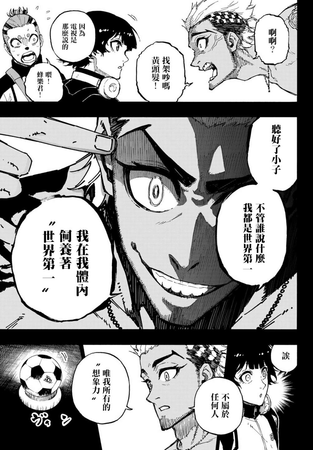 第161话4